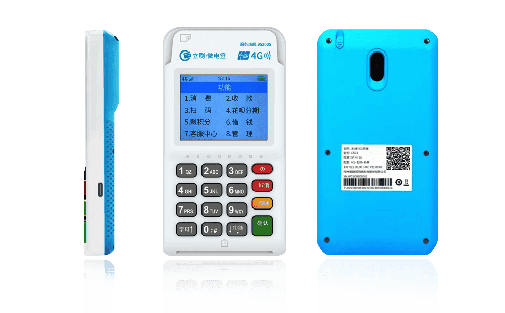 西市立刷电签POS机